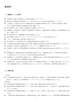 内容・目標