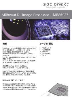 Milbeaut® Image Processor︓MB86S27