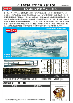 ミクロミル新商品ご案内 K-15 2016_12.23
