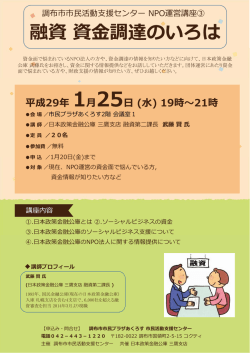融資資  調達のいろは