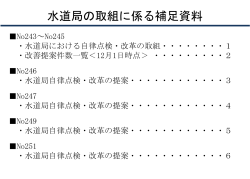 水道局(PDF:1.2MB)