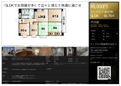 資料PDF - アップル不動産