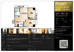 資料PDF - アップル不動産