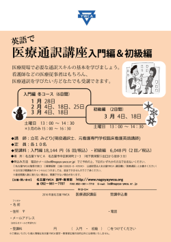 チラシ（PDFがひらきます） - 名古屋YWCA 語学・教育部