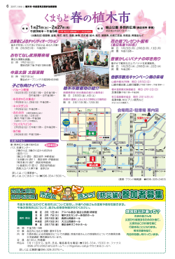 6ページ - 熊本市ホームページ