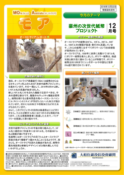 豪州の次世代紙幣 プロジェクト