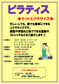 マットエクササイズ