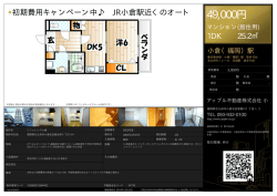 資料PDF - アップル不動産