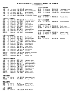 10月29日（土） - ショパン国際ピアノコンクール in ASIA