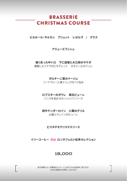 メニューはこちら - Four Seasons