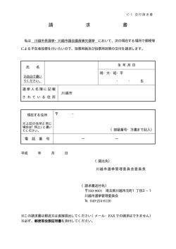 請 求 書