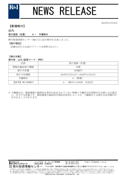 NEWS RELEASE