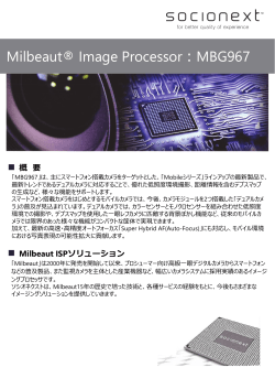 Milbeaut® Image Processor︓MBG967