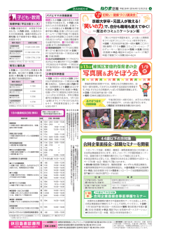 写真展＆あそぼう会