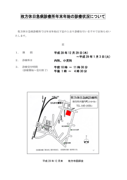 詳細はこちらをクリックしてご確認ください。