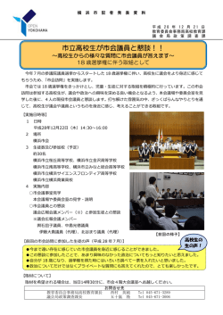 記者発表資料（PDF形式 276KB）