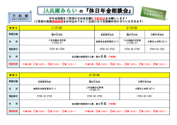 （予約制）の開催について