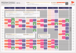 PROGRAM SCHEDULE 2017.01