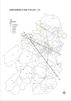安城市犯罪発生分布図（平成28年11月）