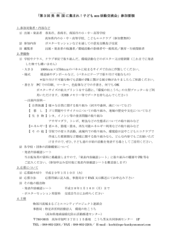 要領 - 高知県森と緑の会