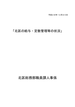 （平成28年度）（PDF：286KB）