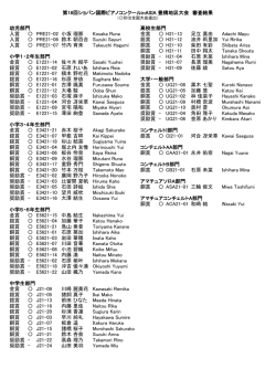 11月13日 - ショパン国際ピアノコンクール in ASIA