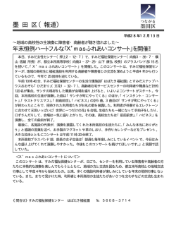 （平成28年12月13日（PDF：14KB）
