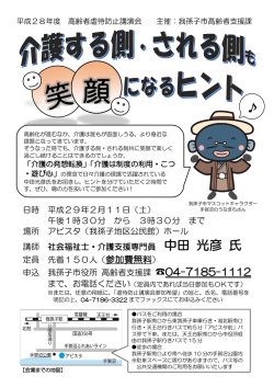 中田 光彦 氏