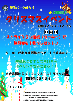 ・無断でのスコアー修正は、無効とさせていただきます。 ・予告なくイベント