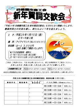参加申込書はこちらへ（PDFファイルにてご覧頂けます）