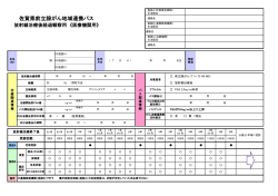 佐賀県前立腺がん地域連携パス