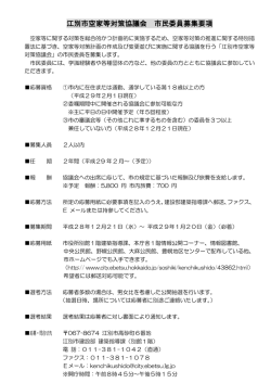 募集要項 [PDFファイル／125KB]