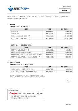 価格表