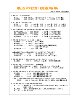 （平成28年12月）（PDF：116KB）