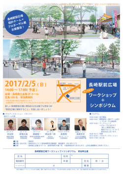 日 - 長崎市