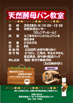 詳細はこちら - 長野市権堂イーストプラザ 市民交流センター
