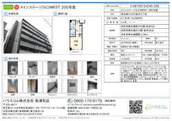 メインステージ川口WEST 205号室の賃貸物件詳細情報