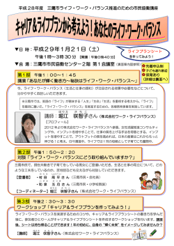 講座のチラシ（PDFファイル 355KB）