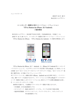 リリース全文