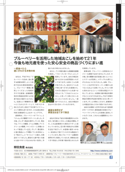 柳田食産(株)