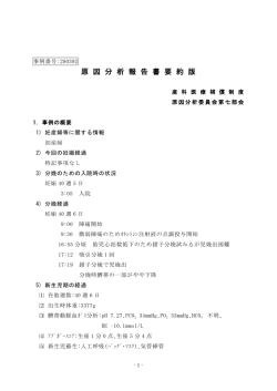 事例番号280392