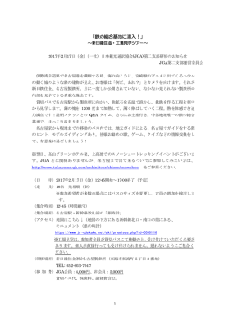 詳細 - 日本観光通訳協会