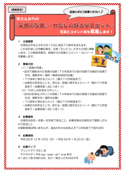 募集要項（PDF：340KB）