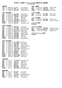 10月30日 - ショパン国際ピアノコンクール in ASIA