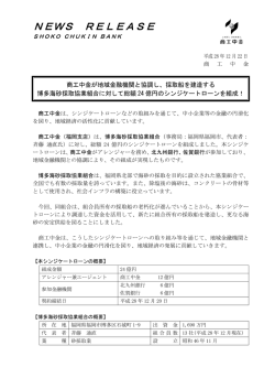 採取船を建造する博多海砂採取協業組合に対して総額24億