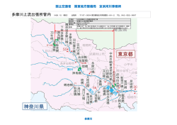 東京都 神奈川県 - 国土交通省 関東地方整備局