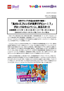 リリース全文