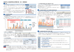 （案）の概要（PDF：459KB）