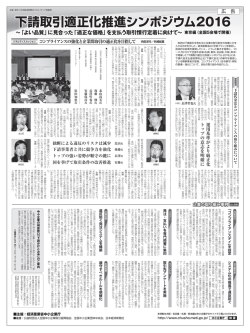 東京編 - 中小企業庁
