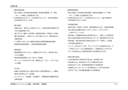 群馬県コンベンション施設 基本設計 概要版 10 設備計画